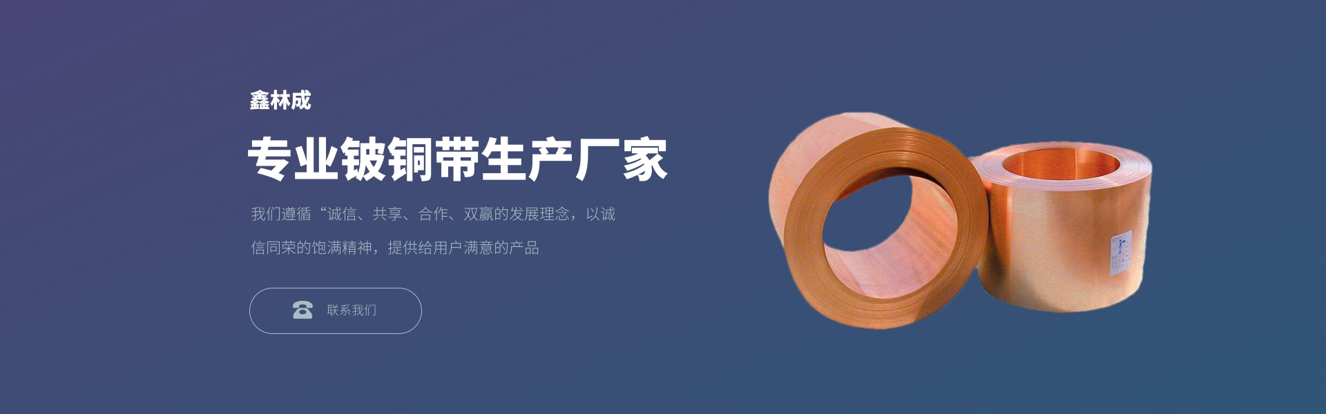 白銅帶主圖